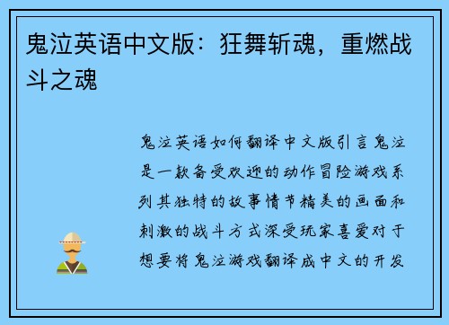 鬼泣英语中文版:狂舞斩魂,重燃战斗之魂 鬼泣英语中文版:狂舞斩魂,重燃战斗之魂